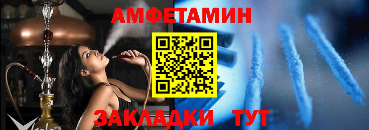 Amphetamine  АМФ VHQ  Вход с VPN  Полысаево 