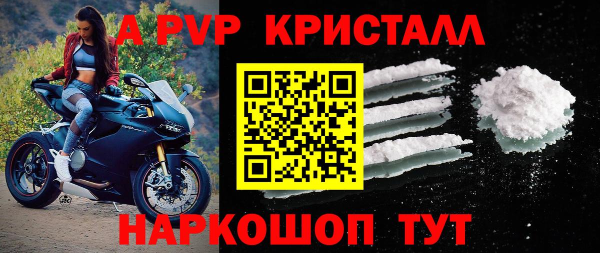 APVP мука Полысаево