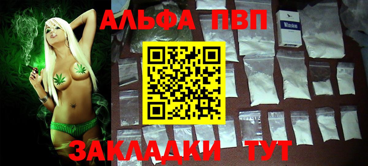 Alpha-PVP кристаллы  Alfa_PVP  Полысаево  Вход с VPN 