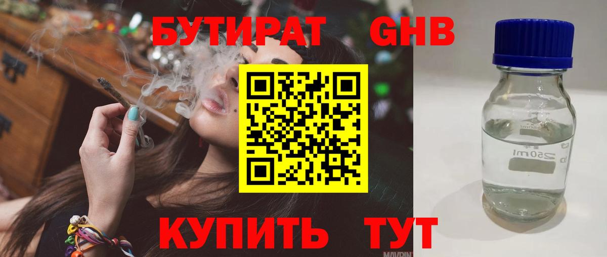 Полысаево  Бутират оксана  Вход с VPN 