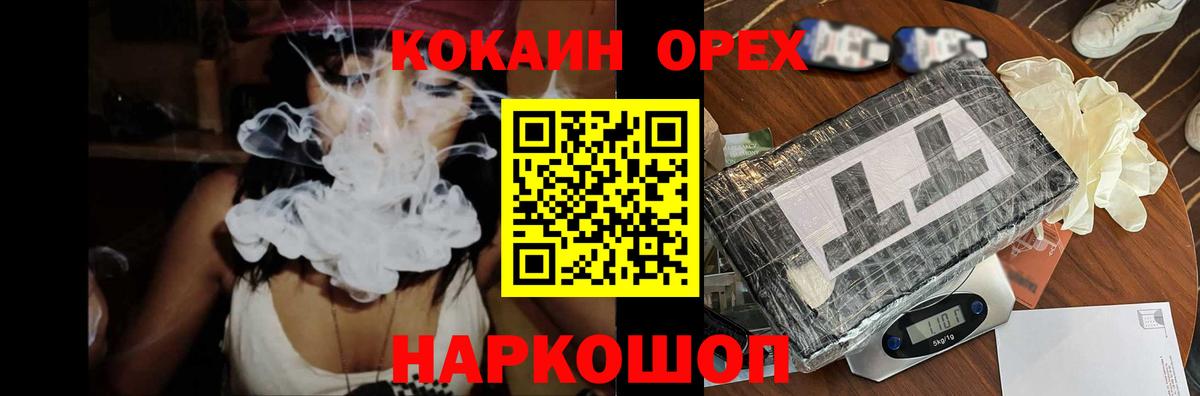 COCAIN Колумбийский Полысаево