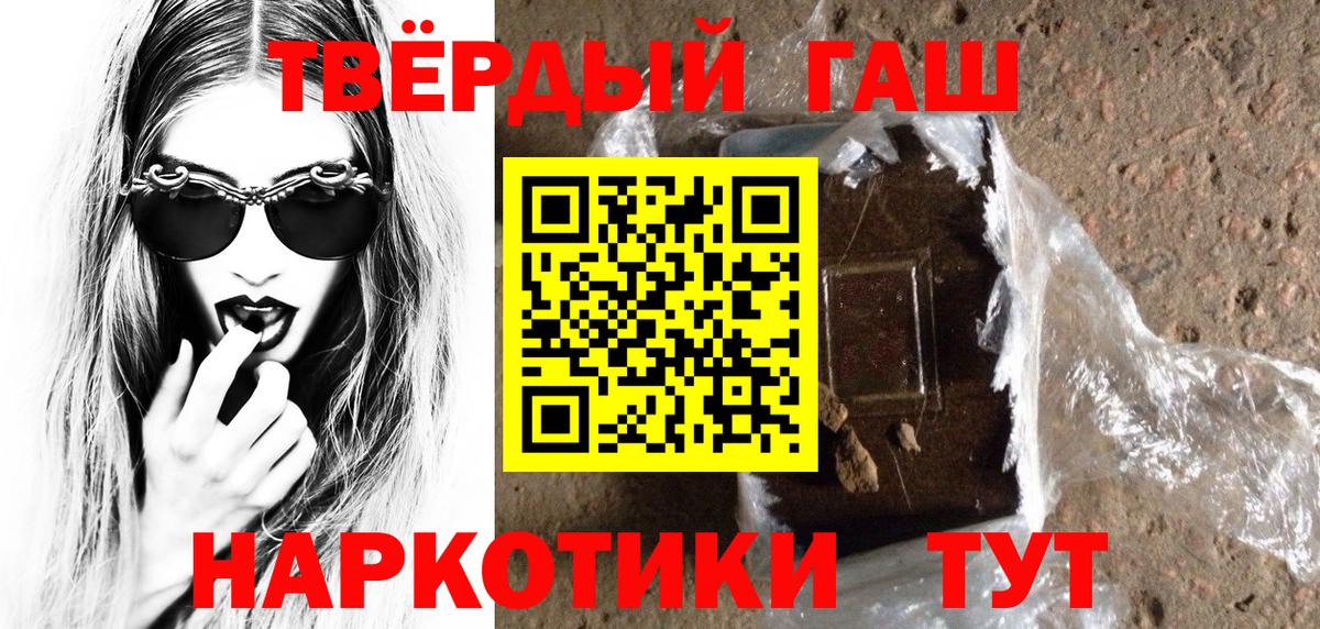 Гашиш гашик Полысаево
