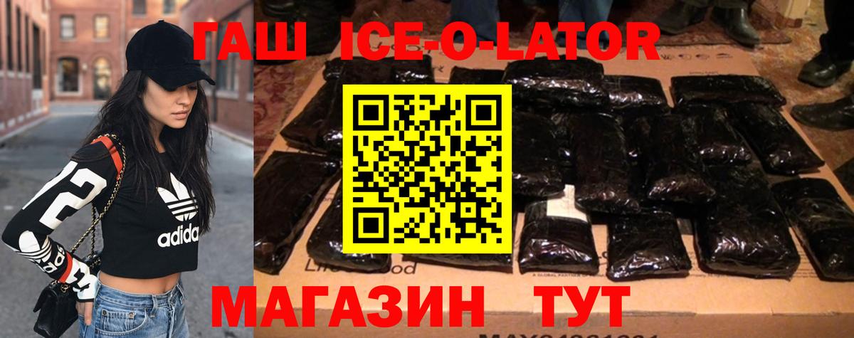 Полысаево  ГАШИШ индика сатива  Вход с VPN  Гашиш  ГАШ hashish 