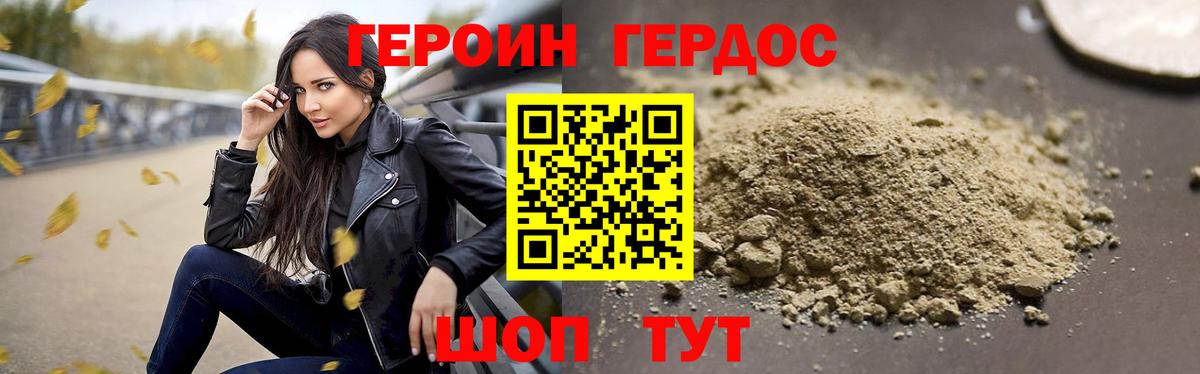 ГЕРОИН хмурый  Вход с VPN  Героин  Полысаево 