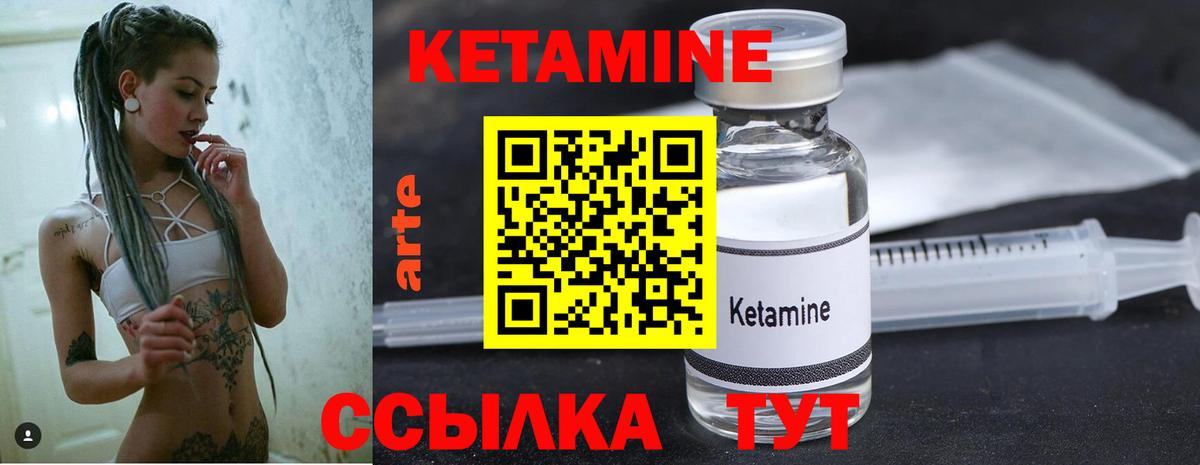 Кетамин ketamine  Вход с VPN  Полысаево 