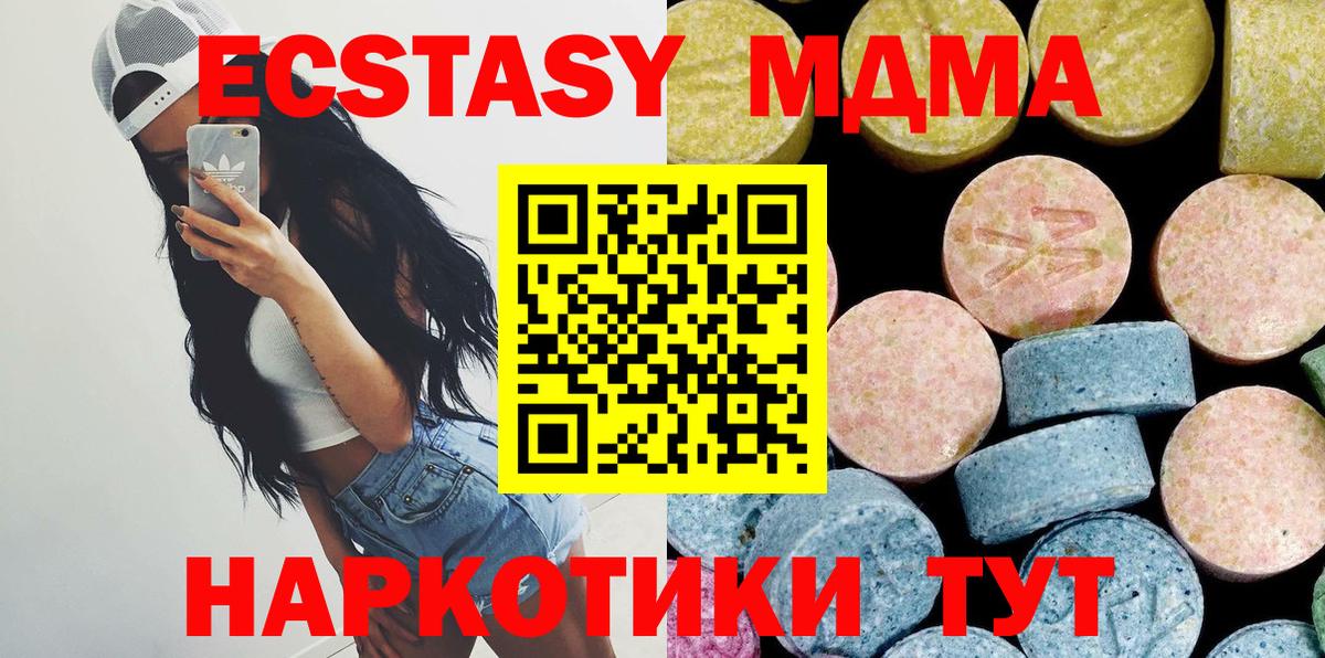 MDMA кристаллы Полысаево