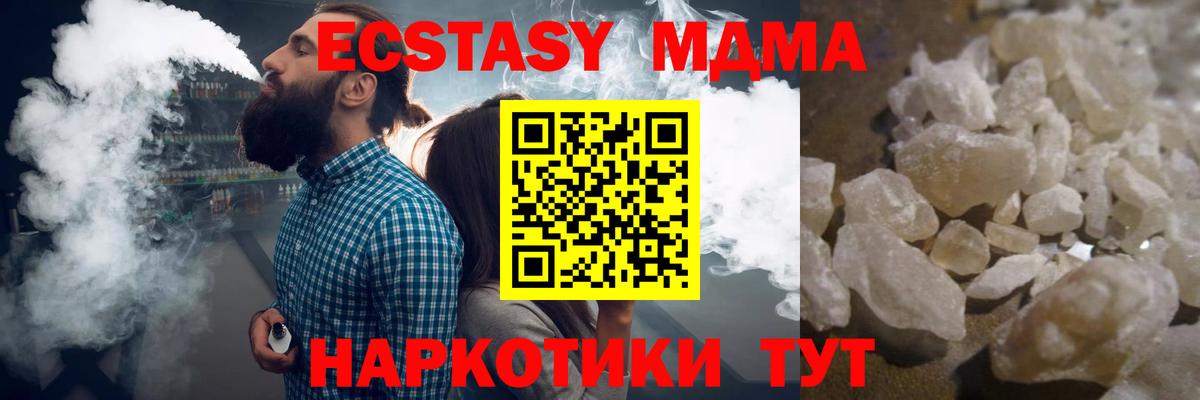 МДМА Molly  МДМА  Вход с VPN  Полысаево  MDMA Molly 