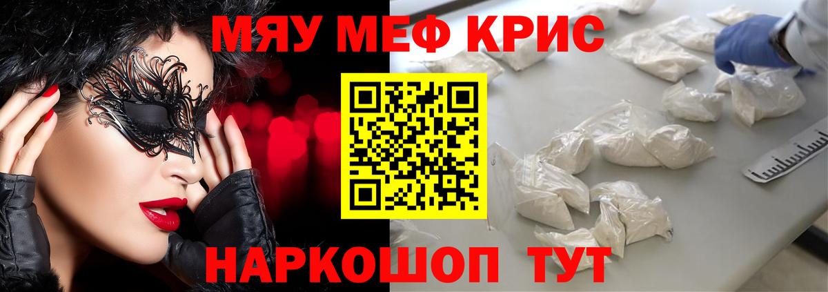 Полысаево  Мефедрон  наркошоп  Меф мука  Вход с VPN 
