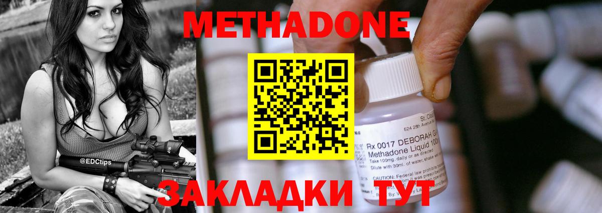 МЕТАДОН VHQ Полысаево