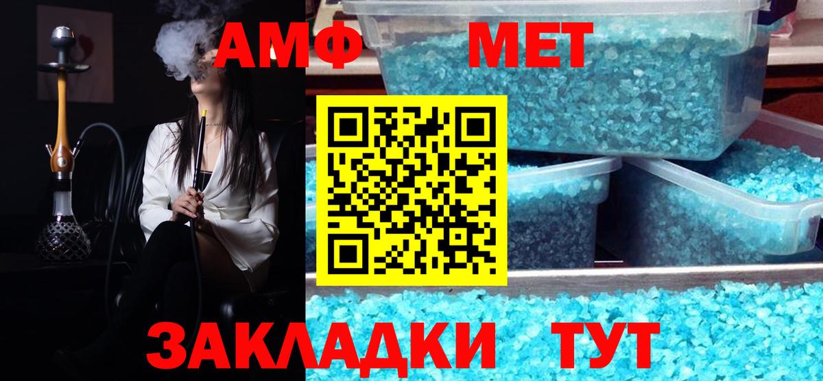 МЕТАМФЕТАМИН винт  Вход с VPN  Метамфетамин  Полысаево  МЕТАМФЕТАМИН винт 