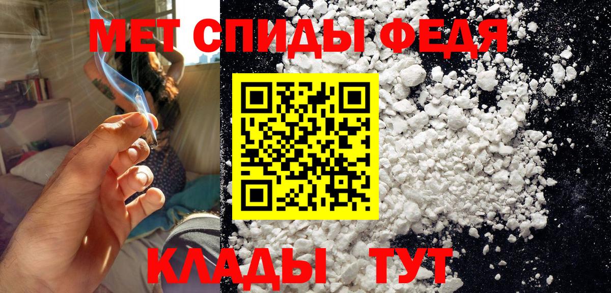 Первитин мет Полысаево
