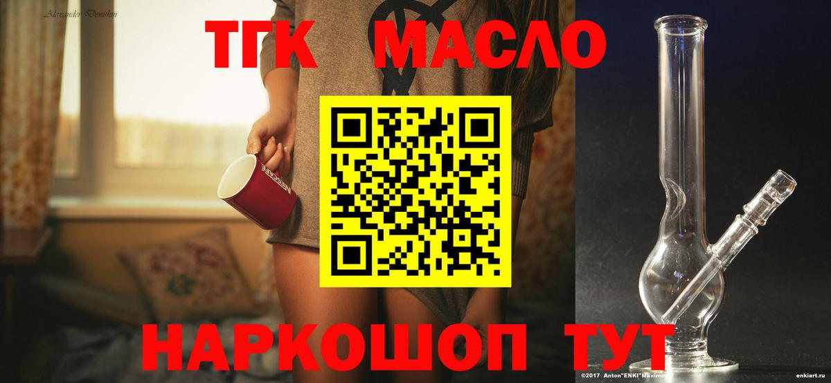 ТГК жижа Полысаево