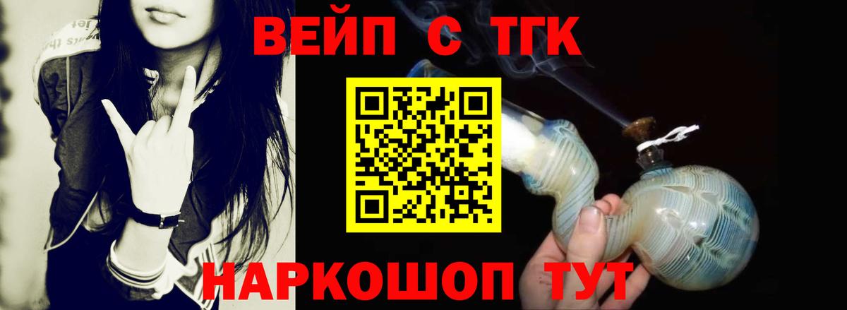 Дистиллят ТГК Wax  Вход с VPN  ТГК жижа  Полысаево 
